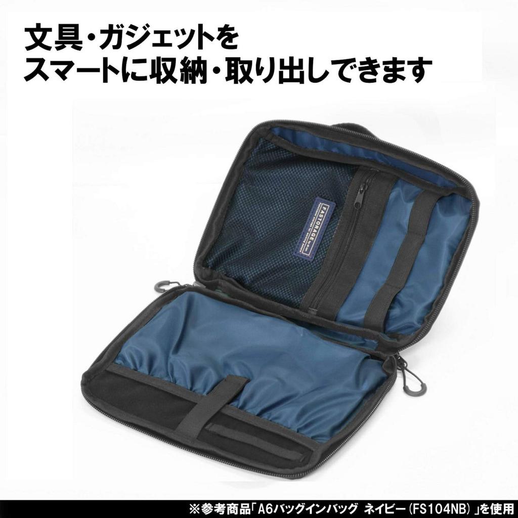 Kutsuwa Fast Storage Bag-in-Bag Storage Case, A6, Gray, FS104GY