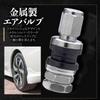UP-BASE Air Valve Super Short Total Length 33mm Metal Tire