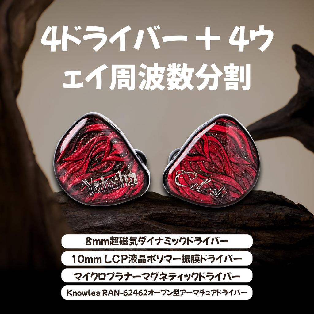 HiFiGo Kinera Celest Yaksha Wired Hybrid Monitor Earphones HiFi Sound Detachable for Musical Instrument TV and Mixing In-Ear (2DD+1BA+1MPD), In-Ear