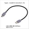 Type C - miniB cable mini usb cable male/male Approximately 25cm short USB 2.0 cable hard disk HDD For camera connection etc.