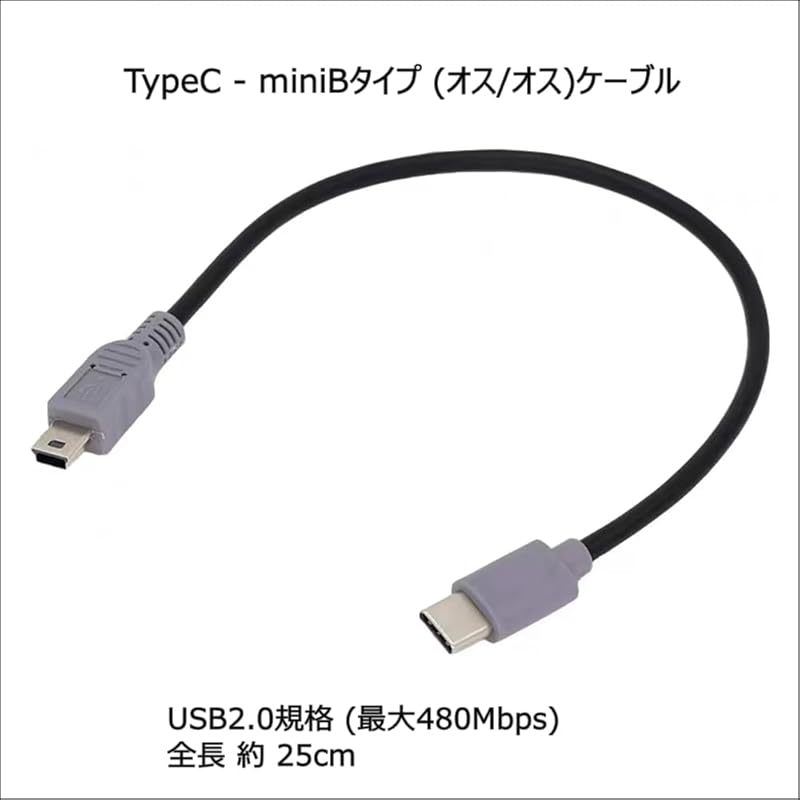 Tip C - cablu miniB cablu mini usb tată/mascul Aproximativ 25 cm cablu USB 2.0 scurt HDD HDD Pentru conexiunea camerei etc.