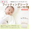 Un Doudou Japanese-Made Mini Baby Fitted Sheets, Set of 2, 60x90cm, Additive-Free Double Gauze, 100% Cotton, 1677-M(2)