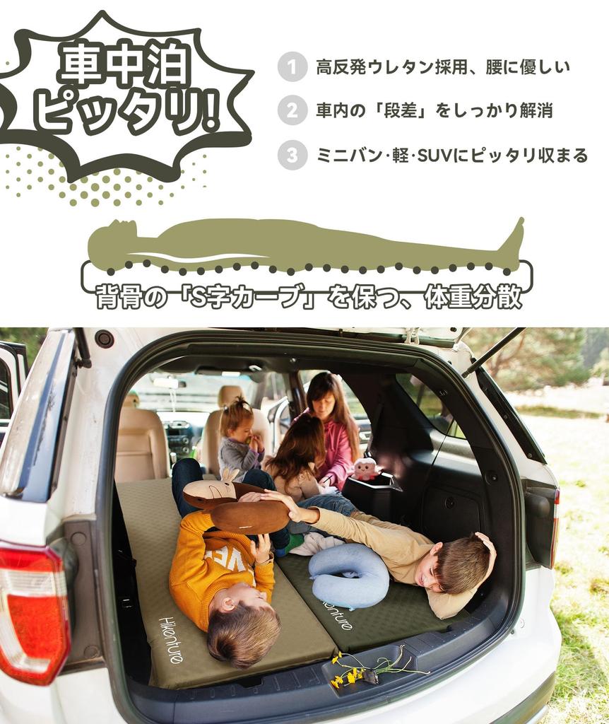 Hikenture Aufblasbare Matratze mit zwei Ventilen für schnelles Hohes Extra Einfaches bis Unendlich Auto-Camping Bedienungsanleitung und Aufbewahrungstasche Luft Automatisch