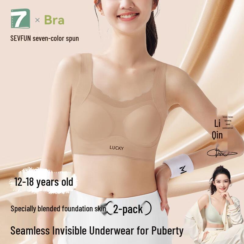 Teen Girls Seamless Vest Training Bra 2-Pack XL