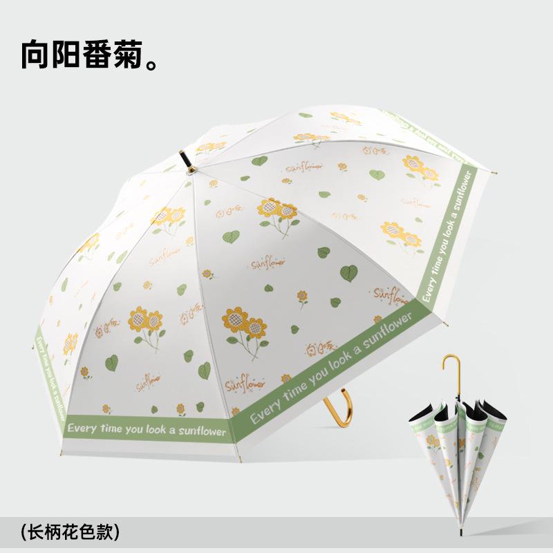 8 Bone fiber long-handled umbrella Small fresh and creative vinyl straight rod curved handle umbrella Sunscreen umbrella