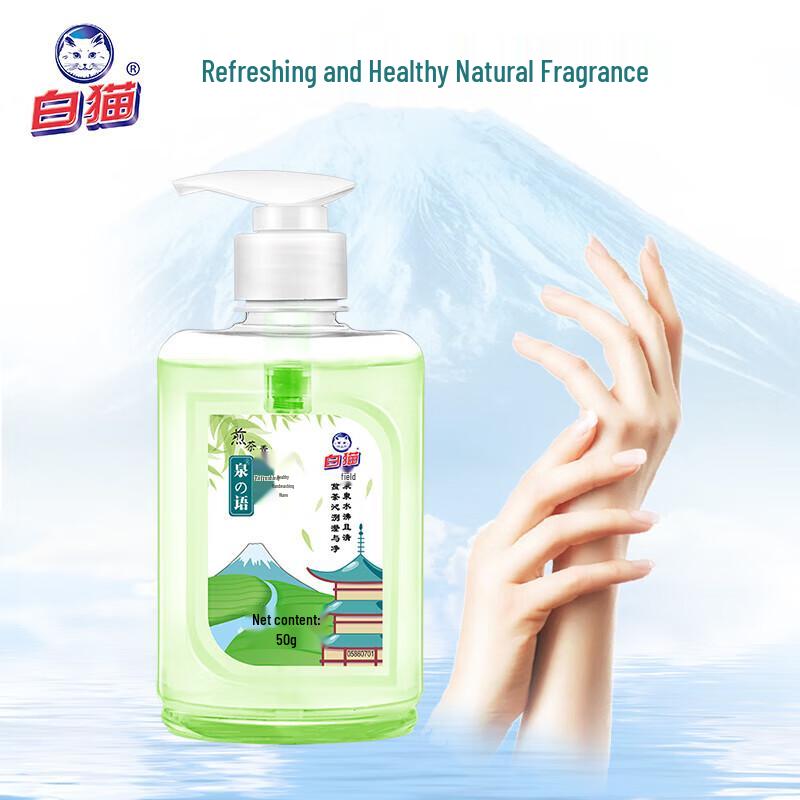 White Cat Antibacterial Hand Sanitizer