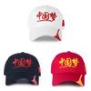 Red Five Starred Flag Baseball Hat Chinese Dream Cap Outdoor Sun Protection