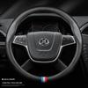 BAIC Senova Steering Wheel Cover: Carbon Fiber Grip for X35, X25, D50, X55, D60, D20, X65, D70