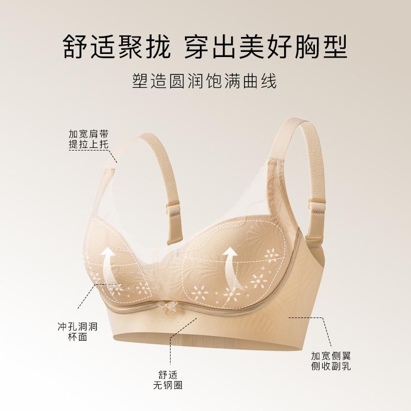 Side Bone Lace Without Steel Ring Soft Support Jelly Glue Breathable Hole Cup Bra Cover Gather New Products