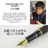 Sailor Fountain Pen Koshu Inden Small Cherry Medium-Fine 10-3051-330