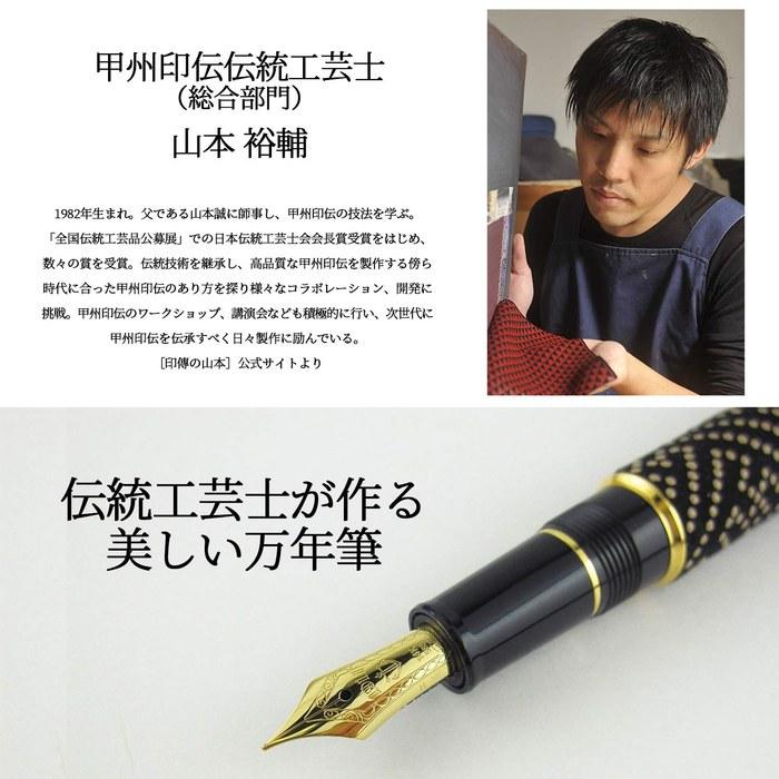 Sailor Fountain Pen Koshu Inden Small Cherry Medium-Fine 10-3051-330