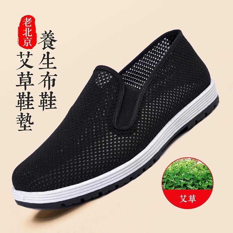 Old Beijing cloth shoes men's casual breathable beef tendon sole one pedal black non-slip autumn return new wormwood cloth shoes