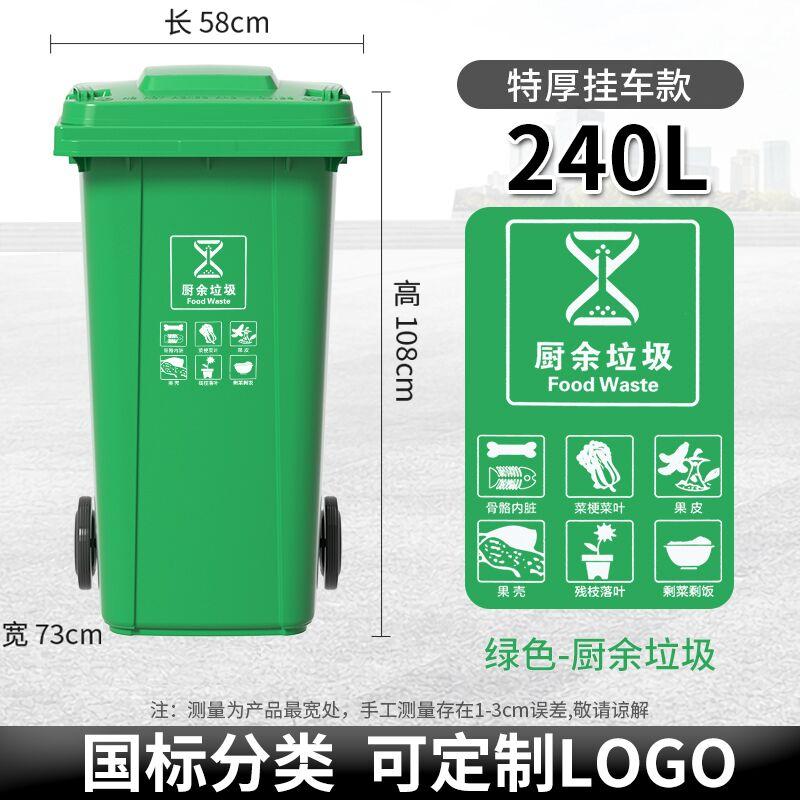 Large Capacity Outdoor Kitchen Waste Bin 240L with Wheels Commercially Used Restaurant And Household Garbage Can Recycling