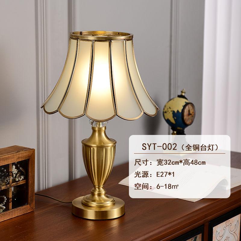 American all-copper table lamp retro nostalgic pure copper European bedroom bedside lamp wedding bedside table living room study