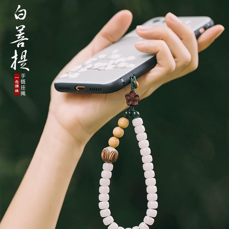 Original white bodhi seed artistic phone lanyard u Disc Pendant Car Keychain Women's creative bracelet jewelry