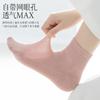10A Antibacterial Boneless Anti-Odor Mesh Short Tube Women's Socks Set (5 Pairs)