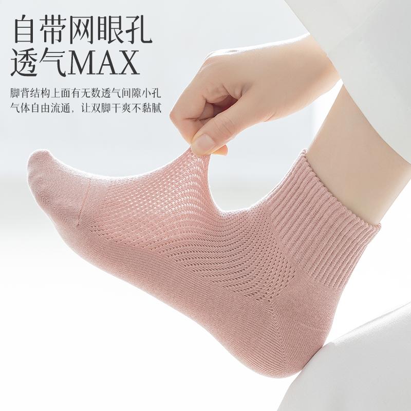 10A Antibacterial Boneless Anti-Odor Mesh Short Tube Women's Socks Set (5 Pairs)