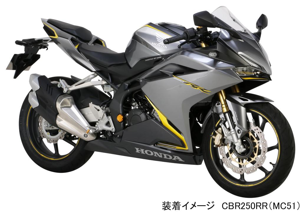 KITACO Rahmenkappe für CBR250RR (Gold) 588-1840170