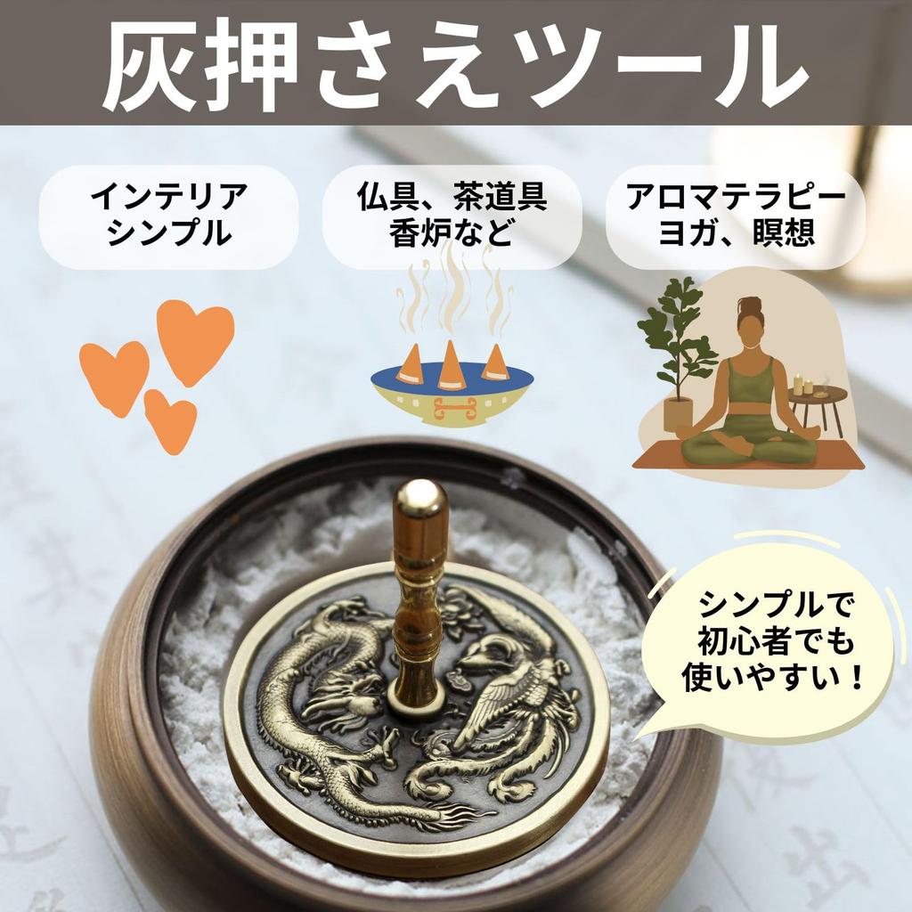 Presă de cenușă mamota îmblânzire cenușă ustensile budiste ceremonie de tămâie ustensile de ceai tămâie arzător de tămâie cenușă instrument mâner tip instrument presă de pulbere interior