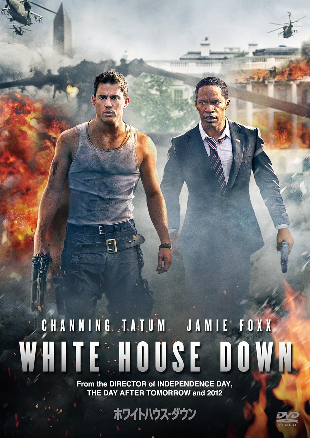 

DVD - White House Down TSDD80310 Japan Movies & DVD Used