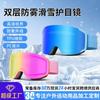 Ski Goggles UV Protection Anti-fog Over Glasses Adult Snow Sports