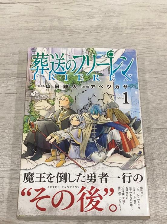Frieren Beyond Journeys End Vol.1 2020 1st Print Japanese Manga W Obi Rare JP