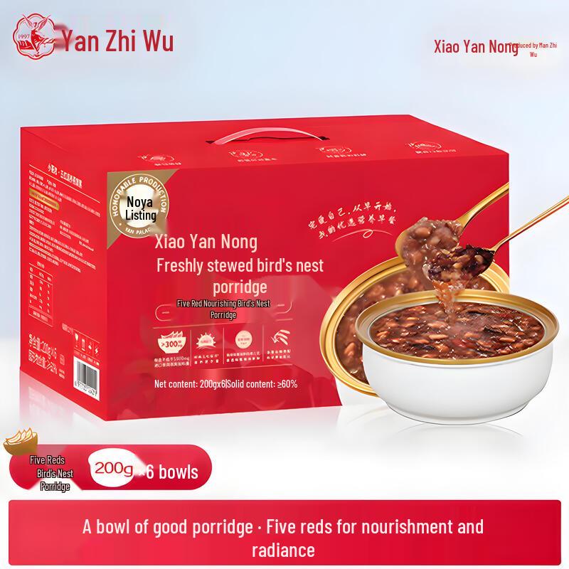 Yan Zhi Wu Ready-to-Eat Bird s Nest Porridge Gift Box