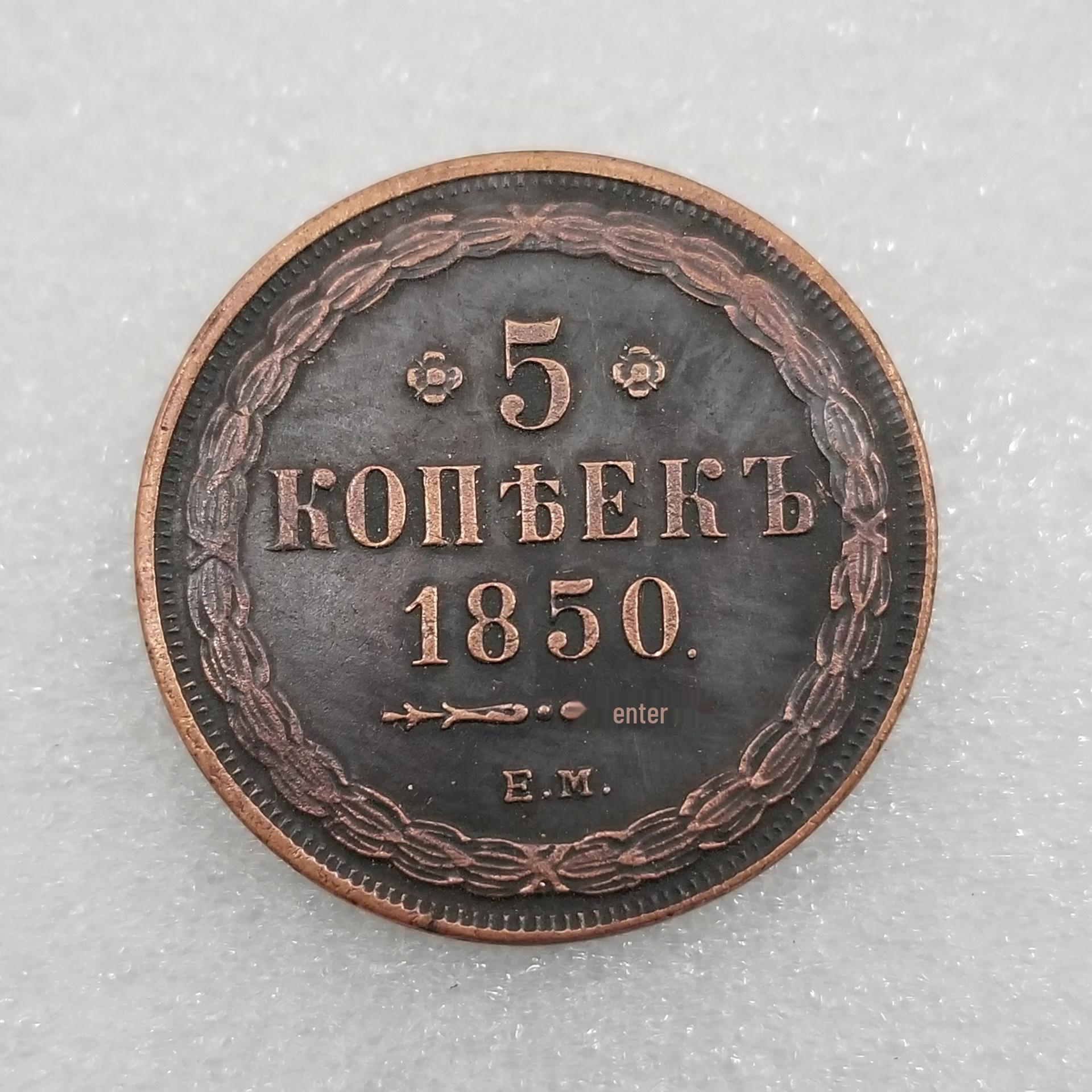 Antique 1850 Brass and Silver Dollar Round Collection #3996