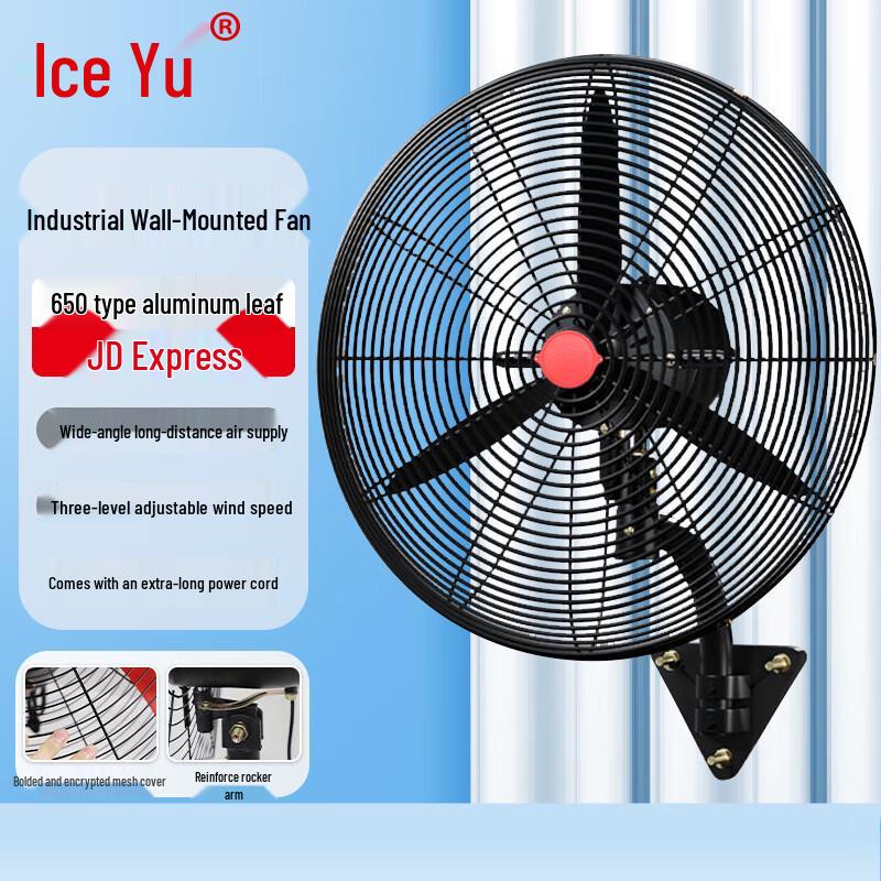 Bingyu BYX-03 Industrial Fan 650mm