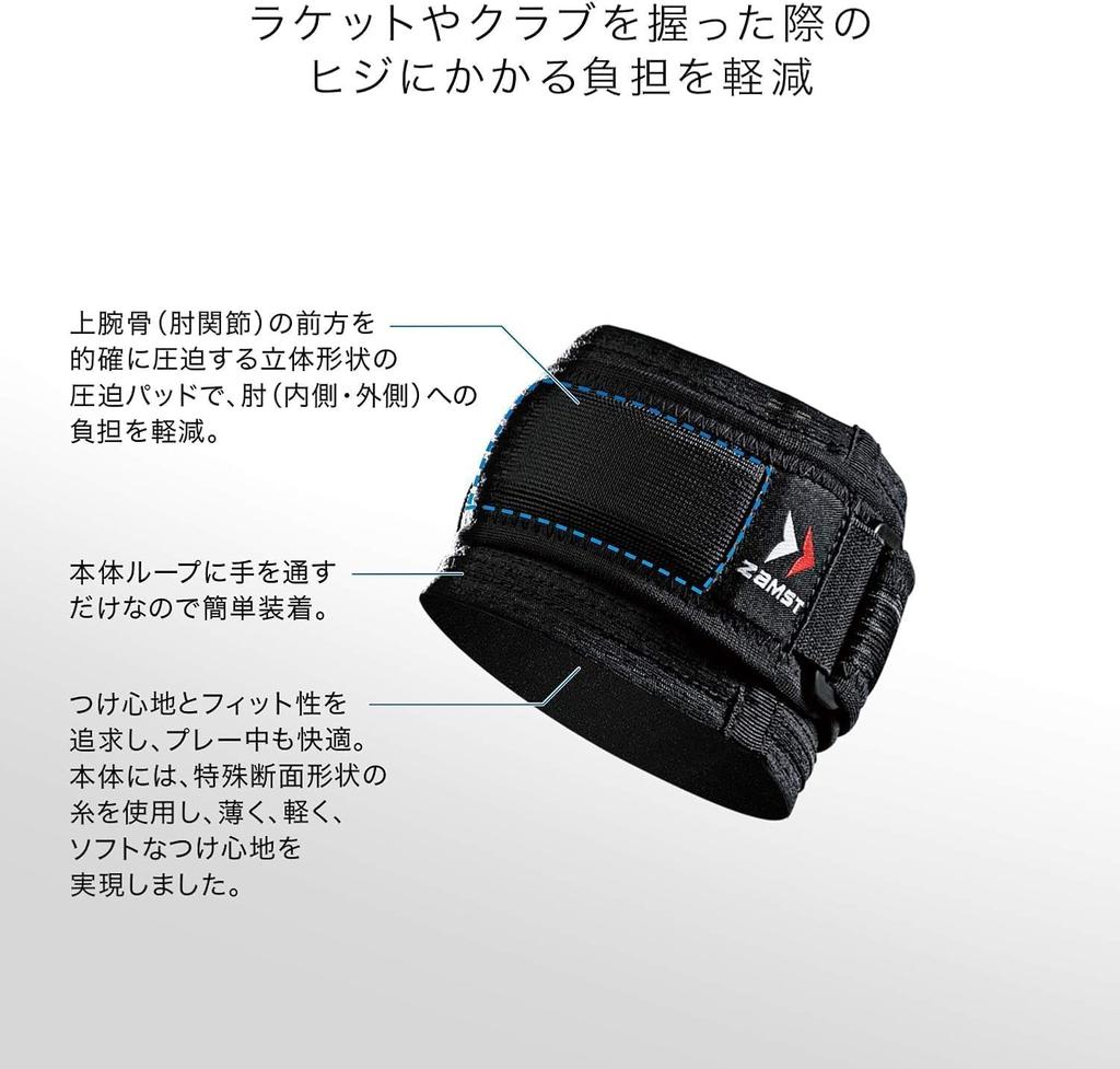 ZAMST Elbow Support Band for and All Size M Tennis, Golf, Sports, Ambidextrous, Black, 1pc, (Item No. 374702)