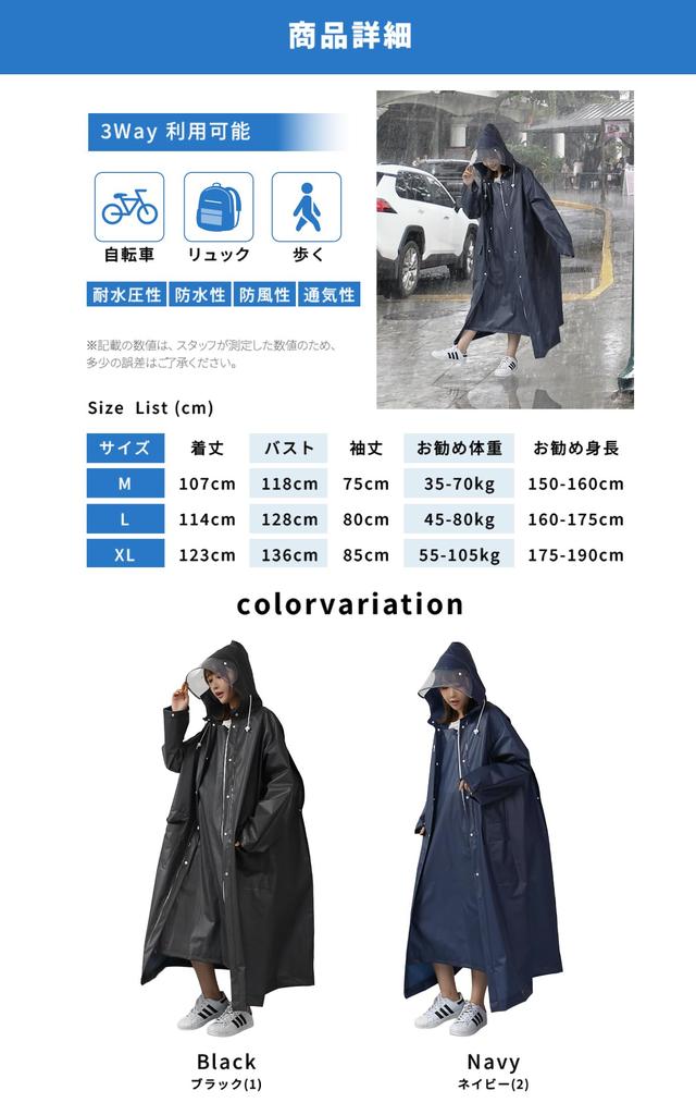 KYOWARABE Raincoat Poncho for Long Length Removable Perfect for and Rainy Season Cycling, Unisex, [Backpack Compatible! Visor] Waterproof,