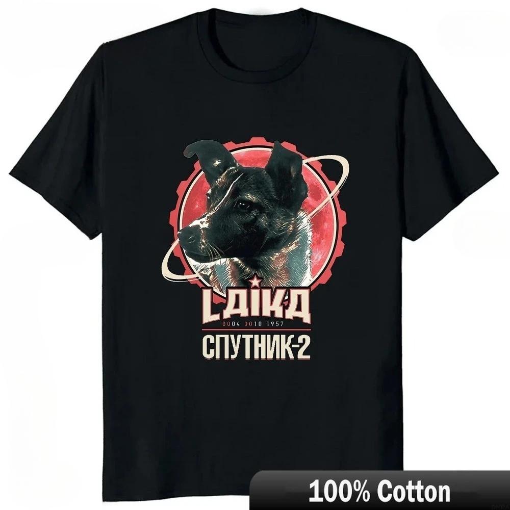 Laika Funny Cartoon Dog T-shirt Hip Hop Harajuku Style Printed Men Vintage Cute Soft Casual Comfortable Cotton Short Sleeve T-shirt