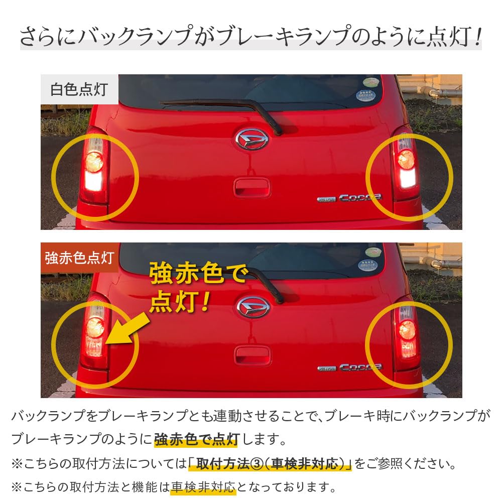 T16 Switching LED Backup Lamps with Tail 30 LED Set of 2 HID-ya Two-Color Extensions, Chips, 6500K,