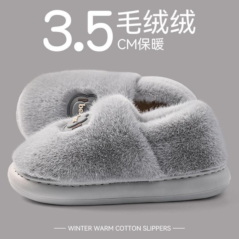Hairy Bag and Cotton Slippers Men's Autumn and Winter Thick-bottomed Warm and Non-slip Fine Plush Cotton Slippers Women's