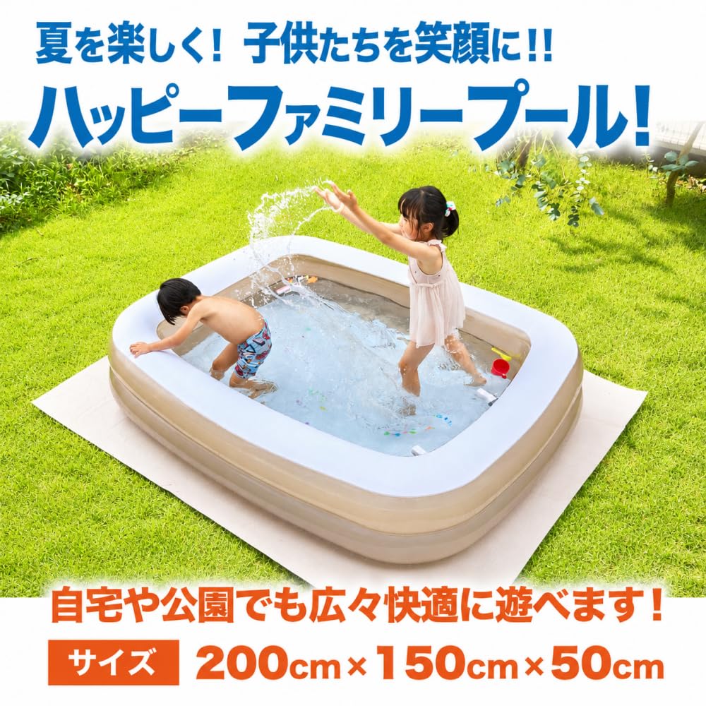 Large Swimming Pool Family Pool To Make Kids For Home Use 200 X 150 X 50 Happy Smile Children, (Greige, Cm)