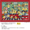 Yanoman in Jigsaw Puzzle Moomin Minions Minion Diner Includes a piece request a a service and a jigsaw puzzle instruction manual (Yanoman) [Made
