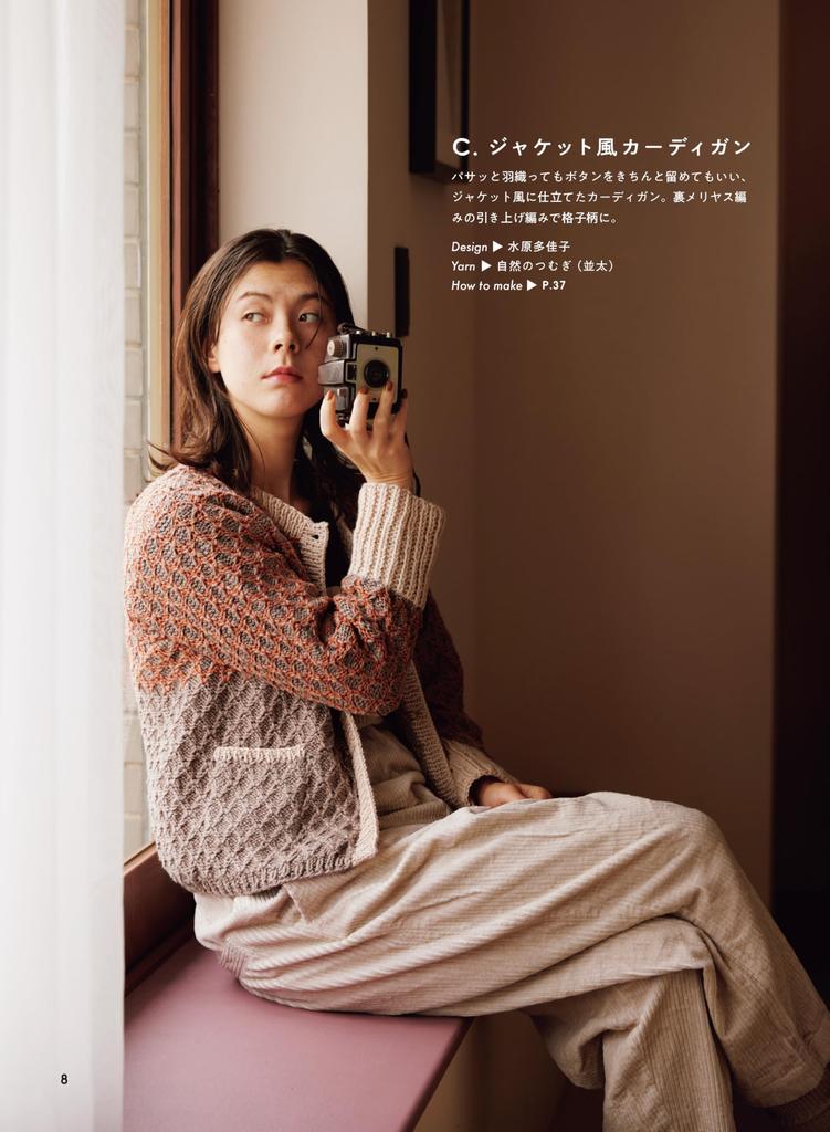 Enjoy everyday knitted accessories and clothing (Let's knit series)