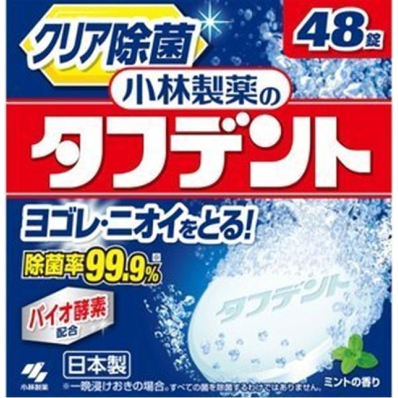

Toughdent Clear Sterilization 48 pcs