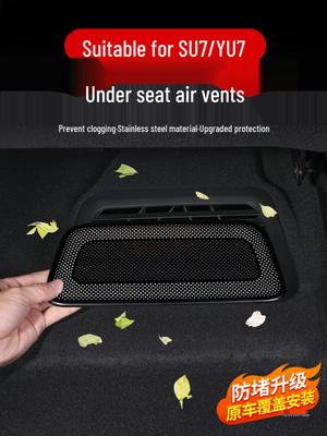 Xiaomi SU7/YU7 Under-Seat Air Vent Dustproof Net & Anti-Clog Cover for Car Interiors