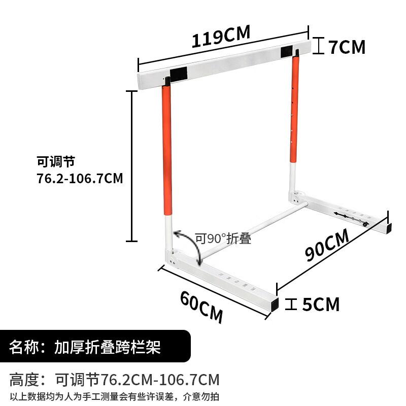 Adjustable Adult Track & Field Hurdle