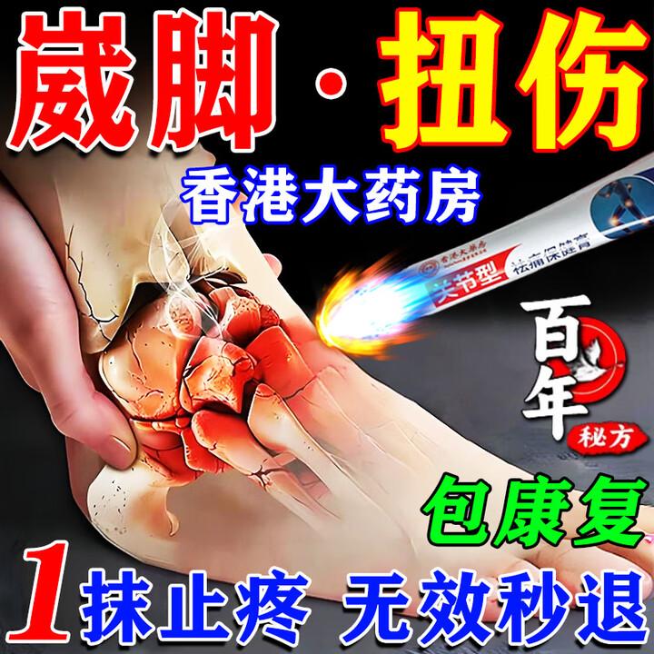 

Пластырь от растяжения лодыжки, растянутая стопа, облегчение отека и боли, повреждение связок и мягких тканей, скопление жидкости, гематома 100 special effects 1 box, a touch of pain relief