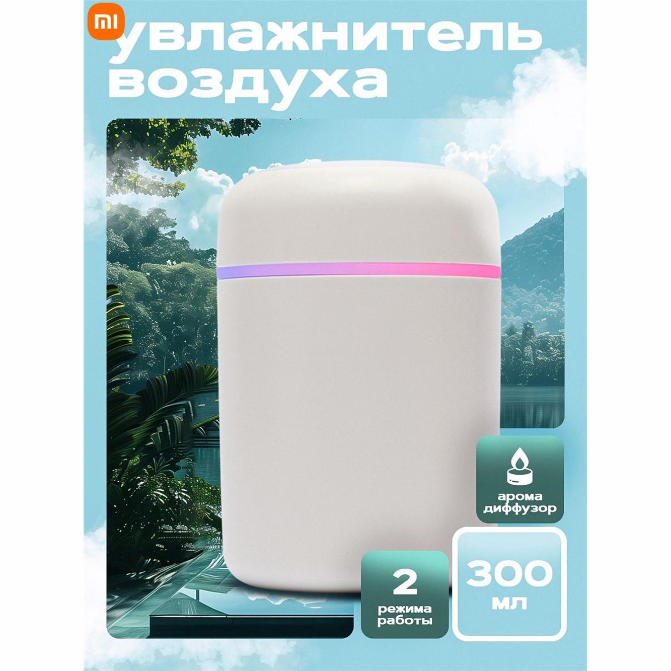 Household air humidifier, desktop, white Option1