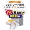 Toyo Aluminum Super Filter Easy To Stick On with Rectifier Plate 3074,
