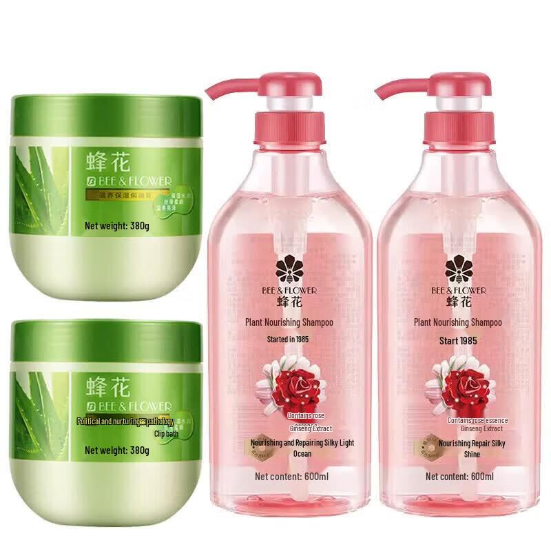 Fenghua Plant Nourishing Shampoo and Hair Cream Bundle