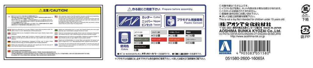 Aoshima Bunka Kyozaisha The Model Car Mazda FD3S Plastic Model 1/24 RX-7 '96