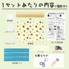 [Tanotsuku] Kaleidoscope Making Kit (10-piece Set) with Instructions - DIY Kit for Kids, Elementary School Students, Bulk Purchase, Children's Party,