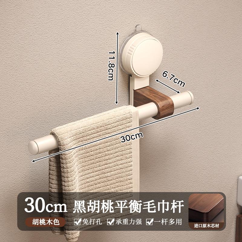 Suction cup walnut towel rack without punching holes bathroom towel pole single pole towel hanging pole hanging rack