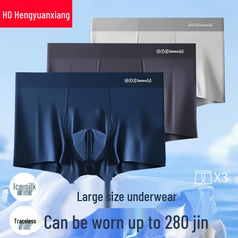 

Hengyuanxiang Men s Plus Size Ice Silk Antibacterial Boxer Briefs 5XL (200-230 Jin)