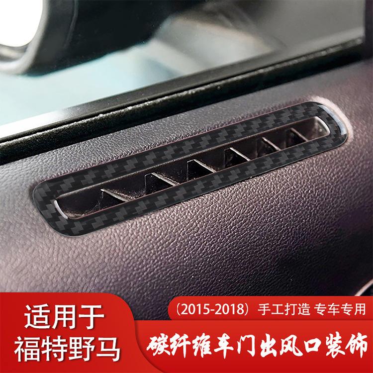 for special carbon fiber gearbox central control interior door air outlet decoration modification patch accessories