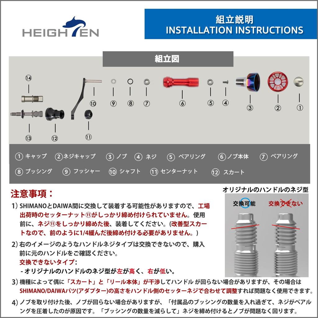 HEIGHTEN 56mm Arch Series Reel Handle for Shimano and Daiwa Spinning Reels (without knob) (Gunmetal) (261)